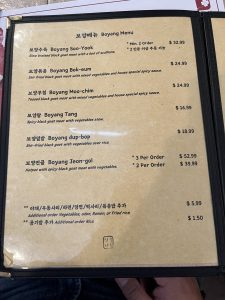 진주가든 - 애틀랜타