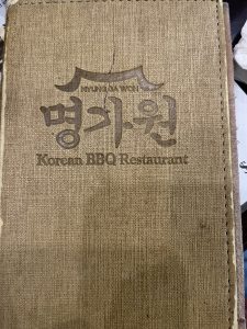 아서원 - 뉴저지 테너플라이