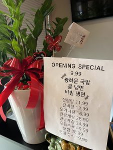 광화문 국밥 (둘루스)