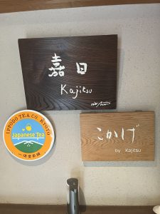 Kokage (木陰) - 뉴욕