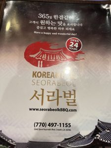 새벽집