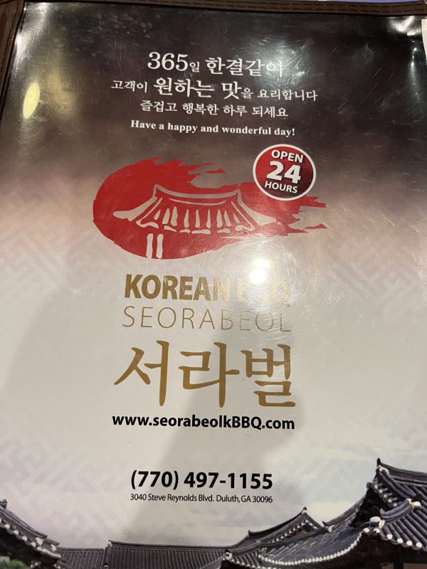 서라벌 한식 반찬
