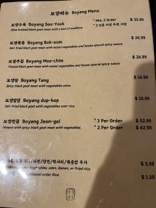 진주가든 - 애틀랜타