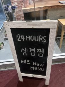감미옥 - 포트리