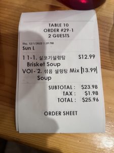 한밭 설렁탕 (달라스)