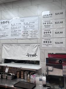 하뭉냉면 (달라스)