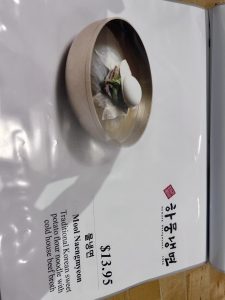 하뭉냉면 (달라스)