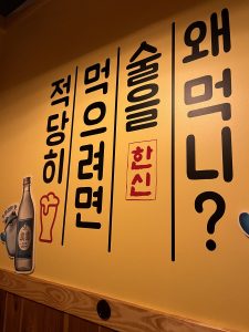 한신포차 - 달라스