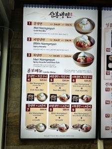 삼봉냉면