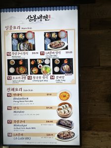 삼봉냉면