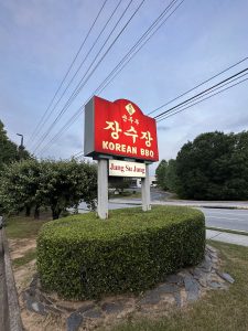 장수장