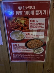 한신포차 (Hanshin Pocha) - 애틀랜타
