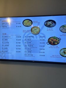 광화문 국밥 (둘루스)