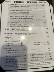 도시 스시 - 둘루스
