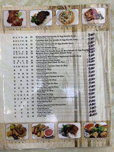 Bo Ky Restaurant - NYC (뉴욕 차이나 타운)