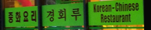 동보성