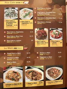 포부동 (Soup Dumpling Plus) 뉴저지  포트리