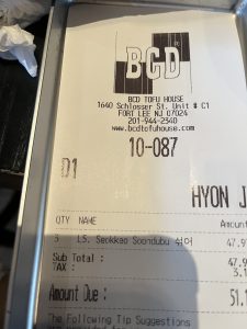 북창동 순두부 - 포트리