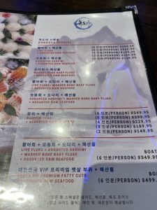 독도야 횟집  - 뉴욕 플러싱