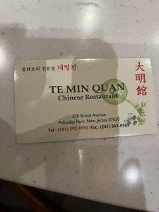 대명관