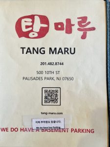 탕마루 (Tang Maru)