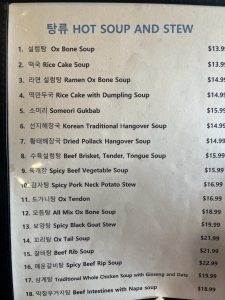 탕마루 (Tang Maru)