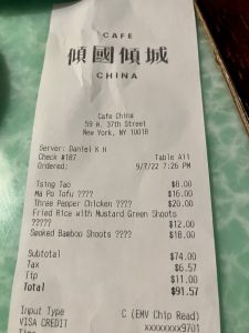 Café China (카페 차이나)