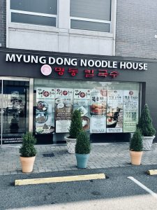 명동칼국수