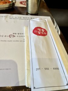 명동칼국수