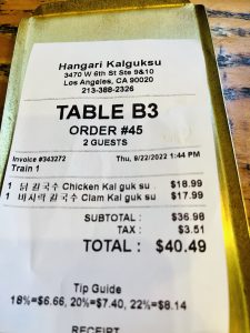 항아리 칼국수