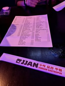 짠