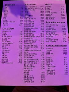 짠
