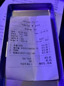 짠