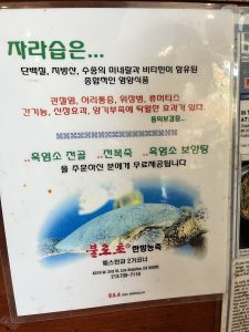 양평해장국 (불로초) 한방 흑염소탕 - 엘에이