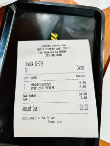 양평해장국 (불로초) 한방 흑염소탕 - 엘에이