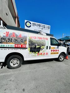 양평해장국 (불로초) 한방 흑염소탕 - 엘에이
