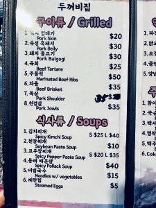 두꺼비집 - 엘에이