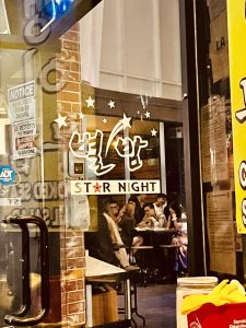 Star Night - 별밤