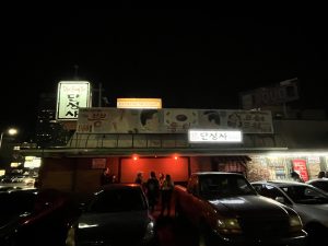 단성사