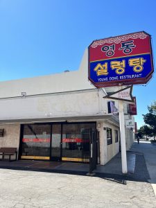 선농단