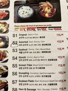 북창동 순두부 - 엘에이 (LA)