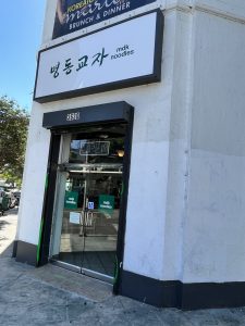 명동교자 엘에이