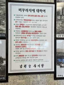 남원골 추어탕