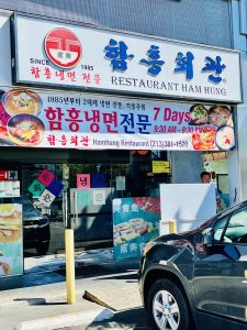 함흥회관