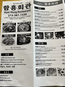 함흥회관