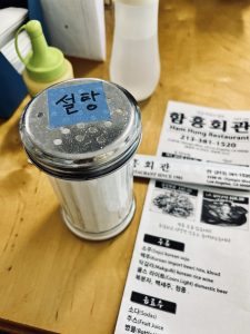 함흥회관