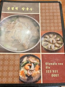 올림픽 칼국수