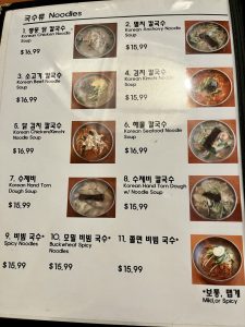 올림픽 칼국수