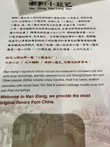 난시앙 샤오롱바오 -Nan Xiang Xiao Long Bao