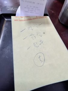 손칼국수 - Permanent Closed